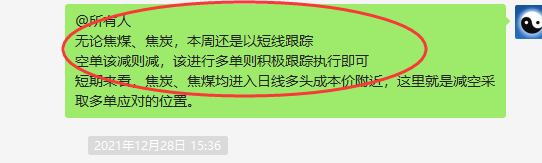 双焦:VIP精准策略(应对多单)利润分别突破180-210点