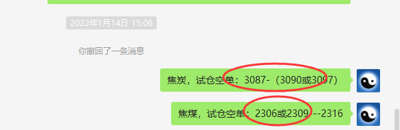 双焦:精准策略(单日短空)利润突破100点