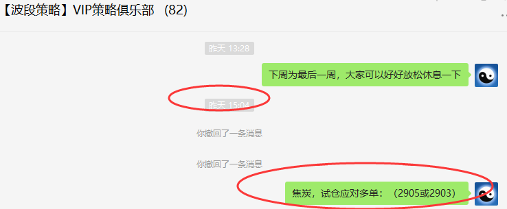 焦炭/焦煤:VIP精准策略(单日应对多单)利润突破100点