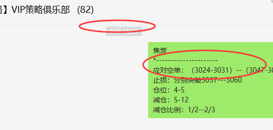 双焦:精准VIP策略(单日应对空单)利润触及100点