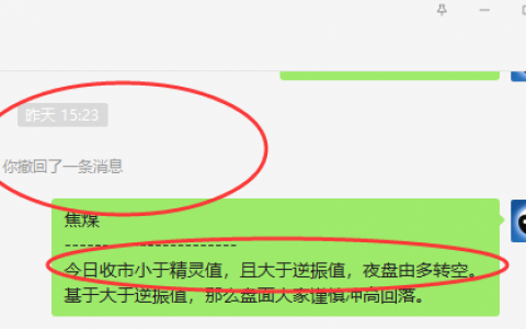焦煤：精准VIP策略（短线空单）两日利润突破100点