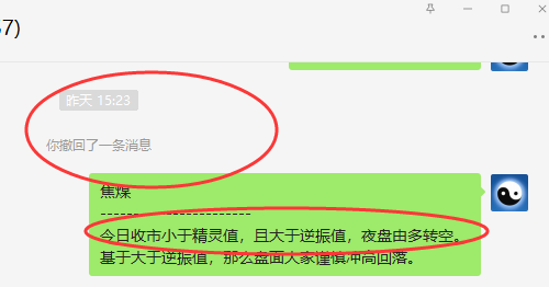 焦煤:精准VIP策略(短线空单)两日利润突破100点