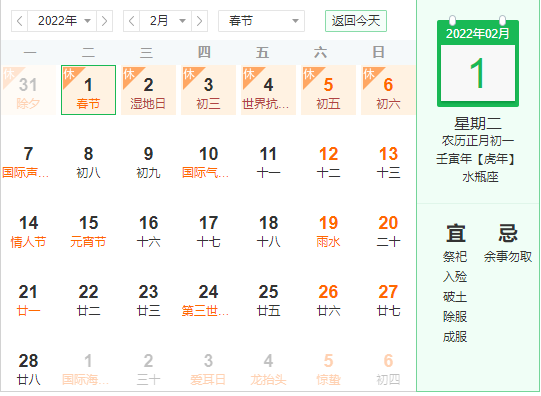 假期通知:临近年底,会议较多,明日起不再更新内容
