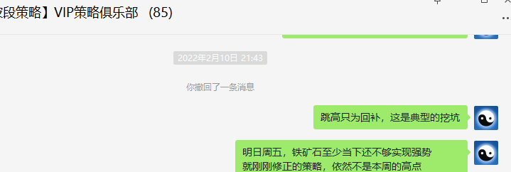 铁矿石:VIP精准策略(短线空单)持仓两日突破65点