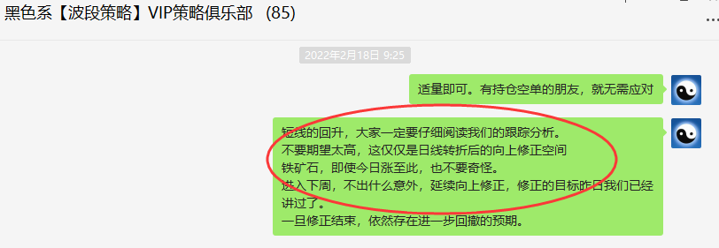螺纹:精准VIP策略(短线空单)利润突破350点