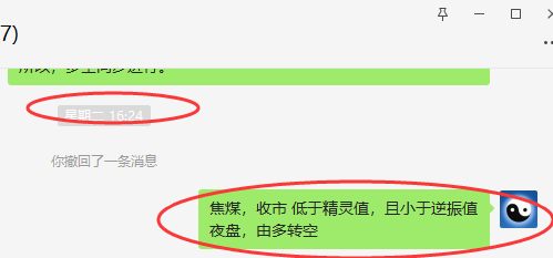 焦煤:VIP精准策略(短线空单)单日利润突破300点