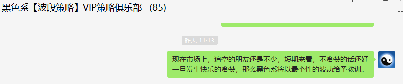螺纹:VIP精准策略(短线多单)突破300点