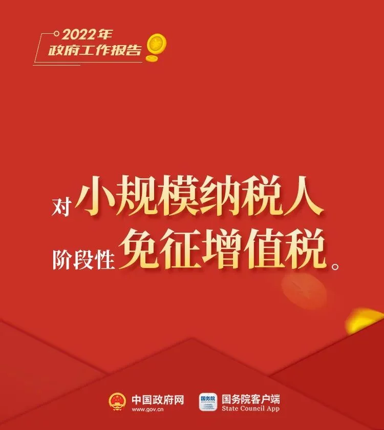 今年要干的这些事儿,影响你的钱袋子!