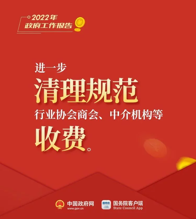 今年要干的这些事儿,影响你的钱袋子!