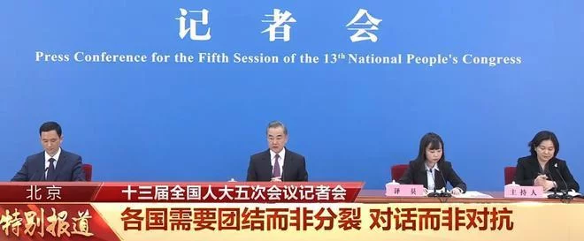王毅100分钟答27问,开场5个回答4个与乌克兰局势相关