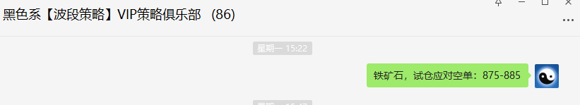 铁矿石：精准VIP策略（短线空单）利润突破近100点