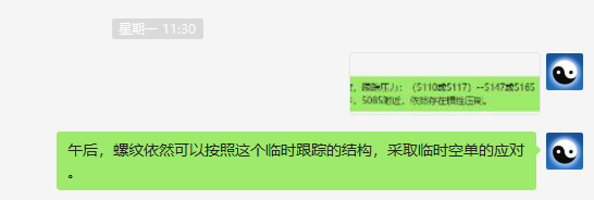 螺纹:精准VIP策略(短线空单)突破200点利润