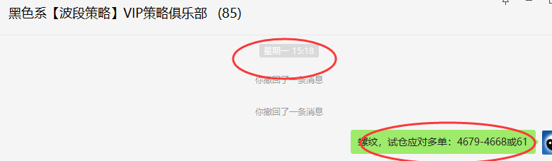 螺纹:精准VIP策略(应对多单)利润突破200点