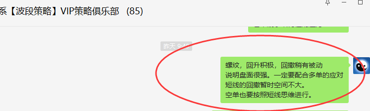 螺纹:精准VIP策略(应对多单)利润突破200点