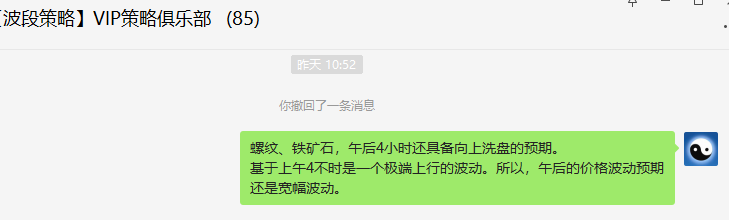 螺纹:精准VIP策略(应对多单)利润突破200点