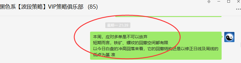 螺纹:精准VIP策略(应对多单)利润突破200点