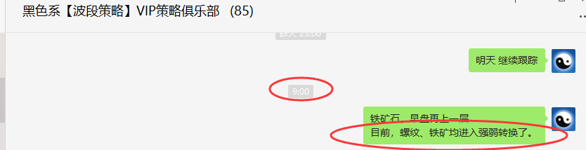 铁矿石:精准VIP策略(短线多单)利润突破60点