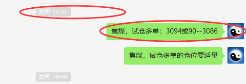 焦煤：VIP精准策略（超短多单）利润突破100点