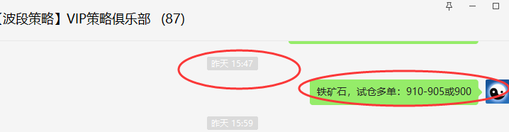 4月1日:螺纹、铁矿精准VIP策略(单日超短)利润大满贯