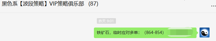 铁矿石/螺纹:精准VIP策略(应对多单)突破60/170点