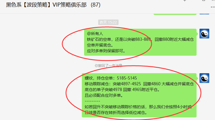 铁矿石/螺纹:精准VIP策略(应对多单)突破60/170点