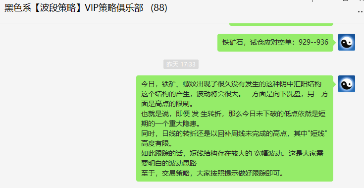 铁矿石:精准VIP策略(应对空单)利润达近40点