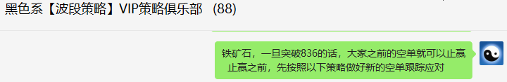 铁矿:精准VIP策略(应对多单)洗盘利润65点