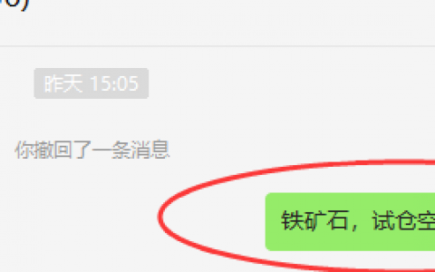 5月10日：铁矿石 ，短线空单单日利润突破48点