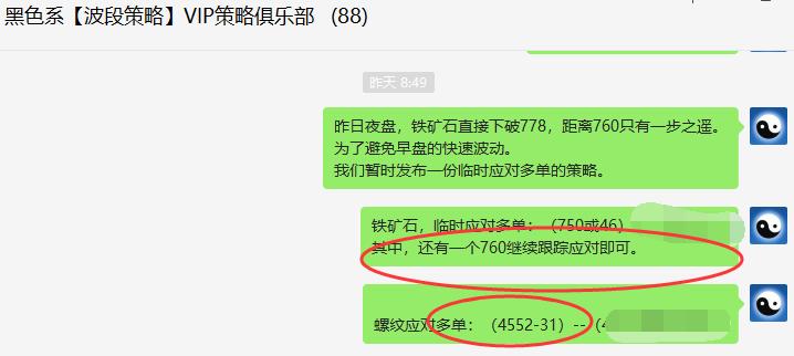 螺/矿:精准VIP策略(超短多单)利润突破140/55