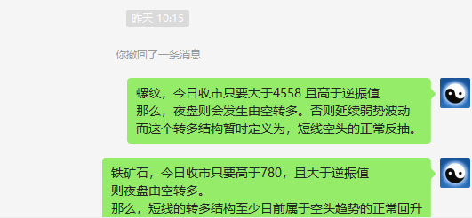 螺/矿:精准VIP策略(超短多单)利润突破140/55
