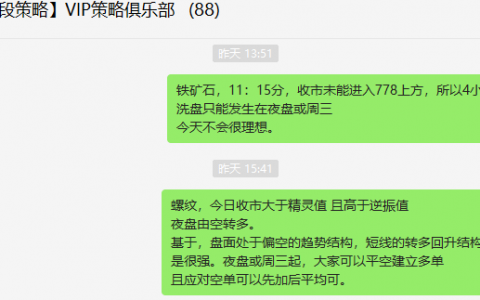 螺/矿：精准VIP策略（超短多单）利润突破140/55