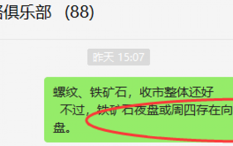 螺/矿：精准VIP策略（应对空单）超110/40点