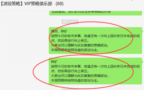 5月13日：螺纹/铁矿（短线多单）利润突破110/40