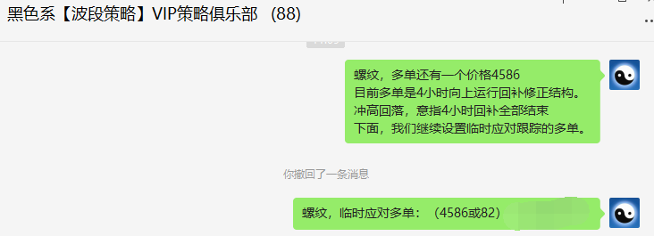 螺/矿：精准VIP策略（多单反转）利润实现大满贯