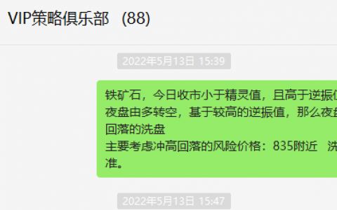 螺/矿：精准VIP策略（短线空单）分别突破190/55