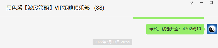 螺/矿:精准VIP策略(短线空单)分别突破190/55