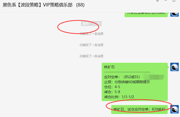 螺/矿:精准VIP策略(短线空单)分别突破190/55