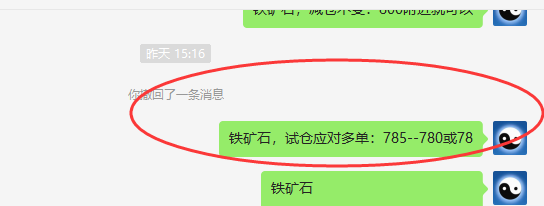 螺/矿:精准VIP策略(应对多单)利润突破100/36点