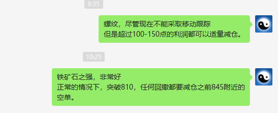 螺/矿:精准VIP策略(应对多单)利润突破100/36点