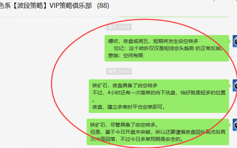 螺/矿：精准VIP策略（短线多单）：利润突破170/60