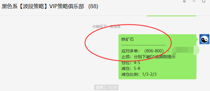 螺/矿:精准VIP策略(短线多单):利润突破170/60