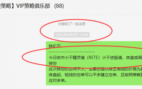 铁矿石：精准VIP策略（短线空单）利润突破50点