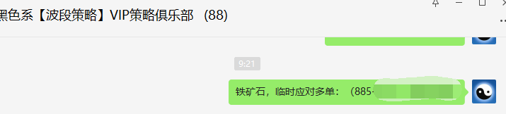 铁矿石:精准VIP策略(短线空单)利润突破50点