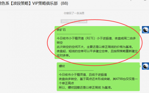 螺纹：VIP精准策略（短线空单）利润突破280点