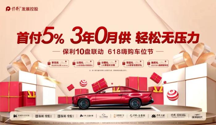 房企卖房拼了!楼市再现“首付5%、首年0月供”