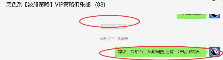 螺纹:VIP精准策略(短线空单)利润突破150点