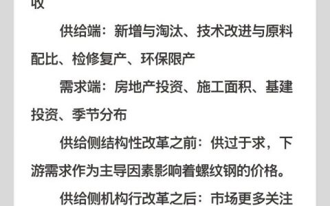 收藏！一图看懂钢铁产业链