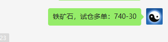 铁矿石:一主一辅,双向精准无风险交易策略