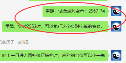 甲醇:一主一辅,精准双向无资金回撤交易策略