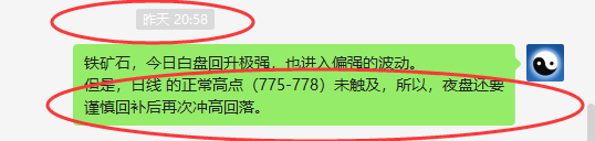螺纹、铁矿石,它冲高回落的波动都要规则之中